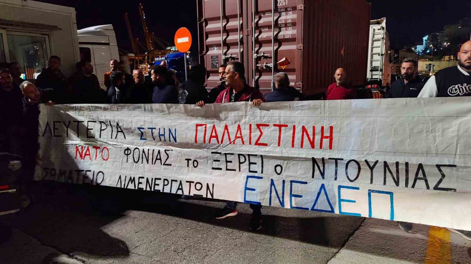 Yunanistan’da liman işçileri, mühimmat dolu olduğu öne sürülen konteynerin İsrail’e